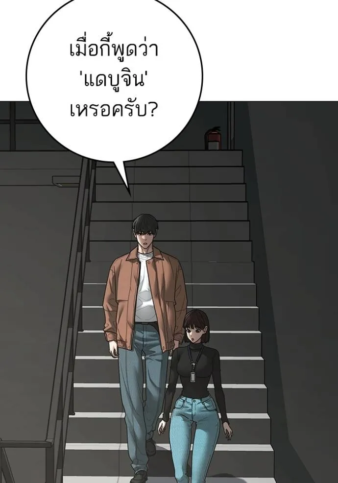Reality Quest Chap 145 - Next Chap 146