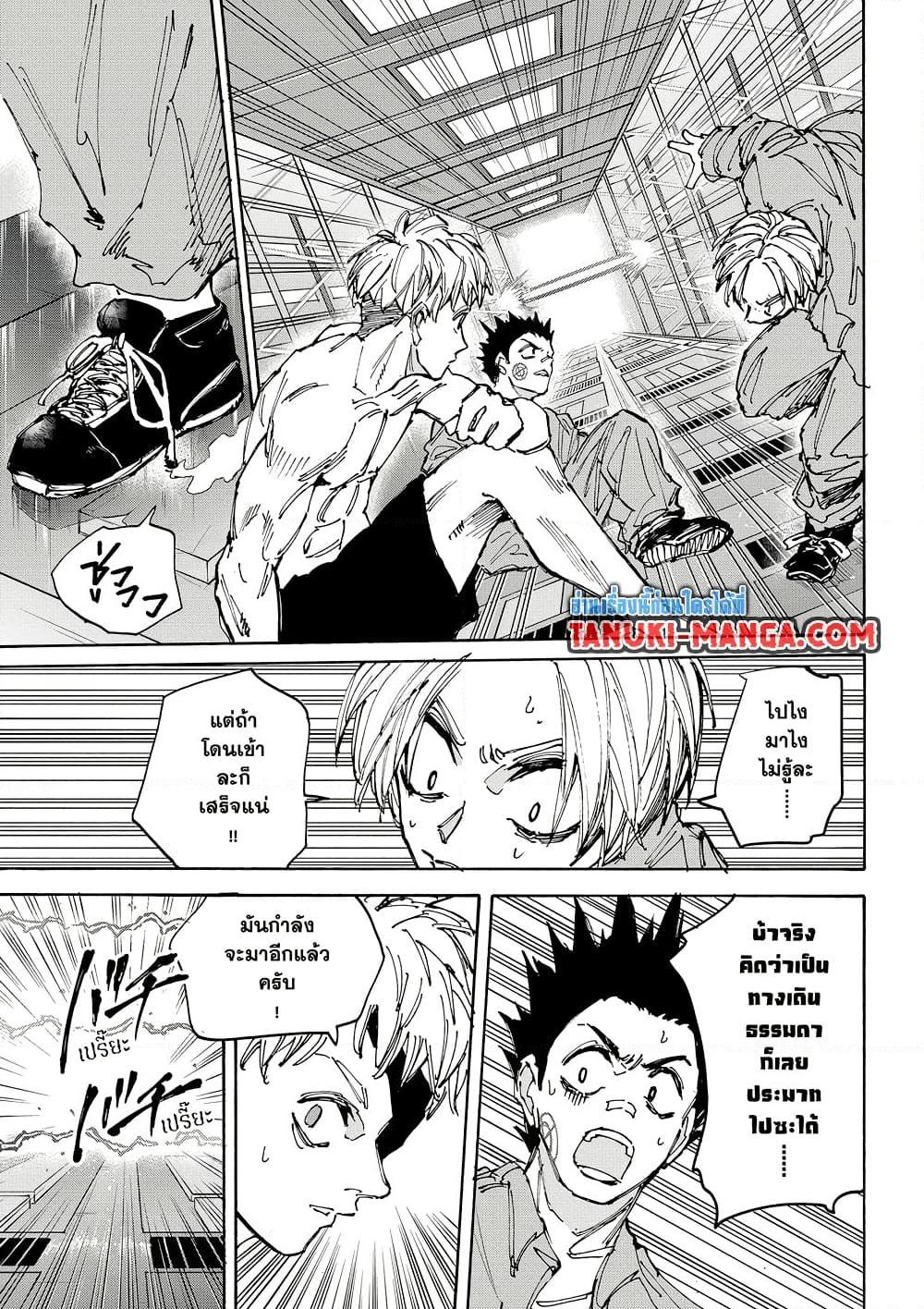 Sakamoto Days Chap 187 - Next Chap 188