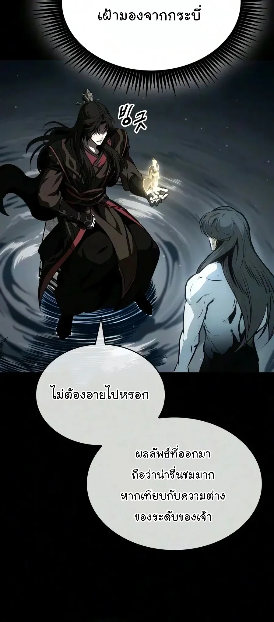 Nano Machine Chap 317 - Next Chap 318