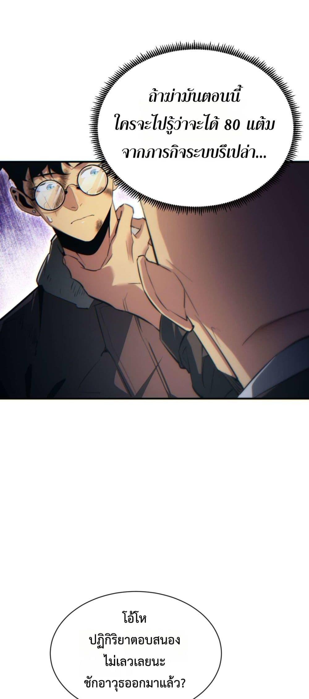 Rebirth in the end times: I reached the top by opening boxes Chap 37 - Next Chap 38