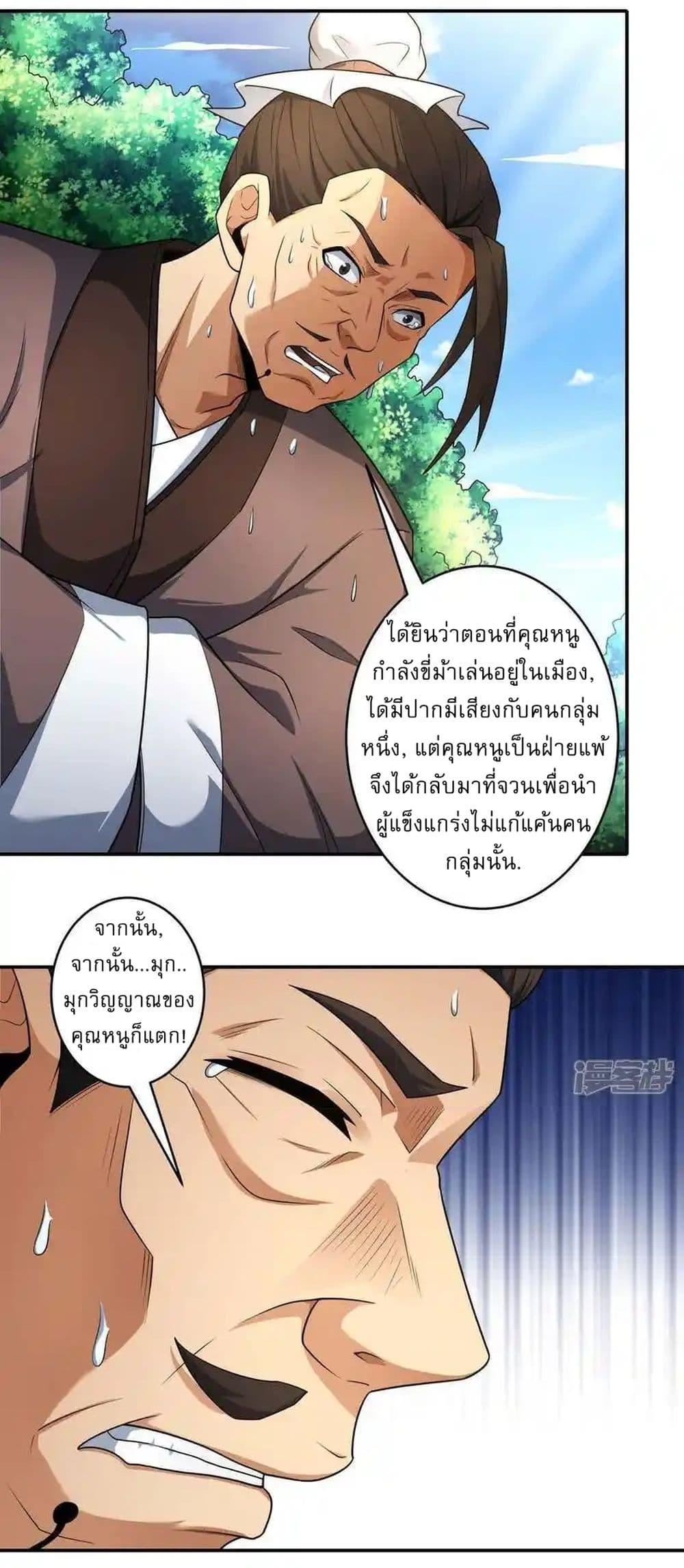God of Martial Arts Chap 727 - Next Chap 728
