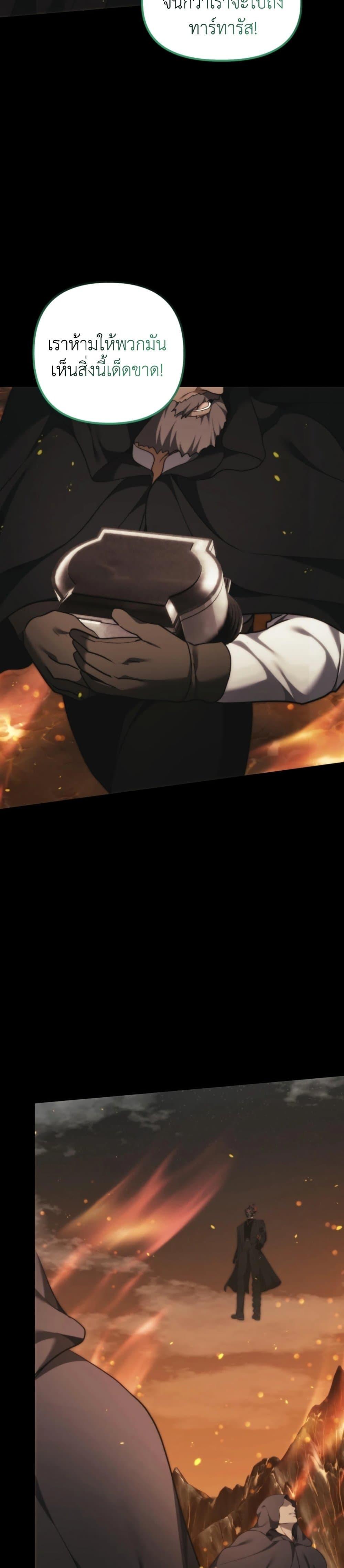 Ranker Who Lives A Second Time Chap 202 - Next Chap 203