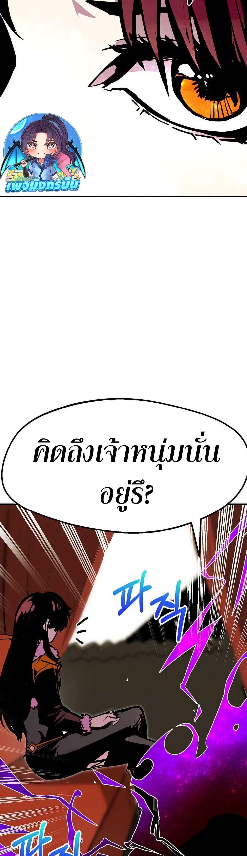 Worthless Regression Chap 89 - Next Chap 90