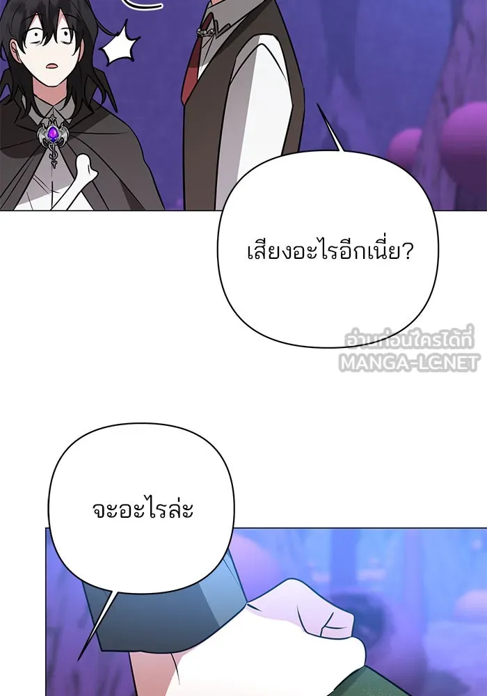 The Academy Is Doomed Chap 47 - Next Chap 48