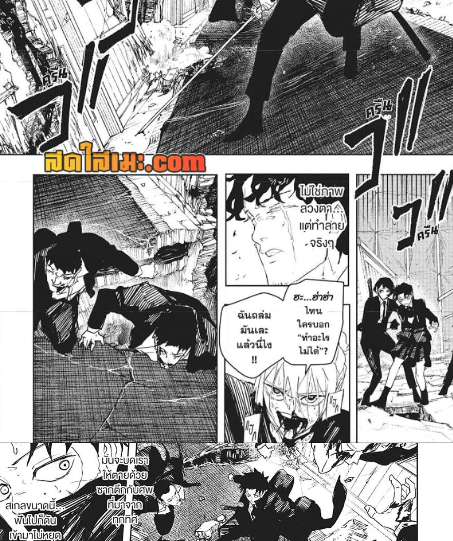 Kagurabachi Chap 77 - Next Chap 78