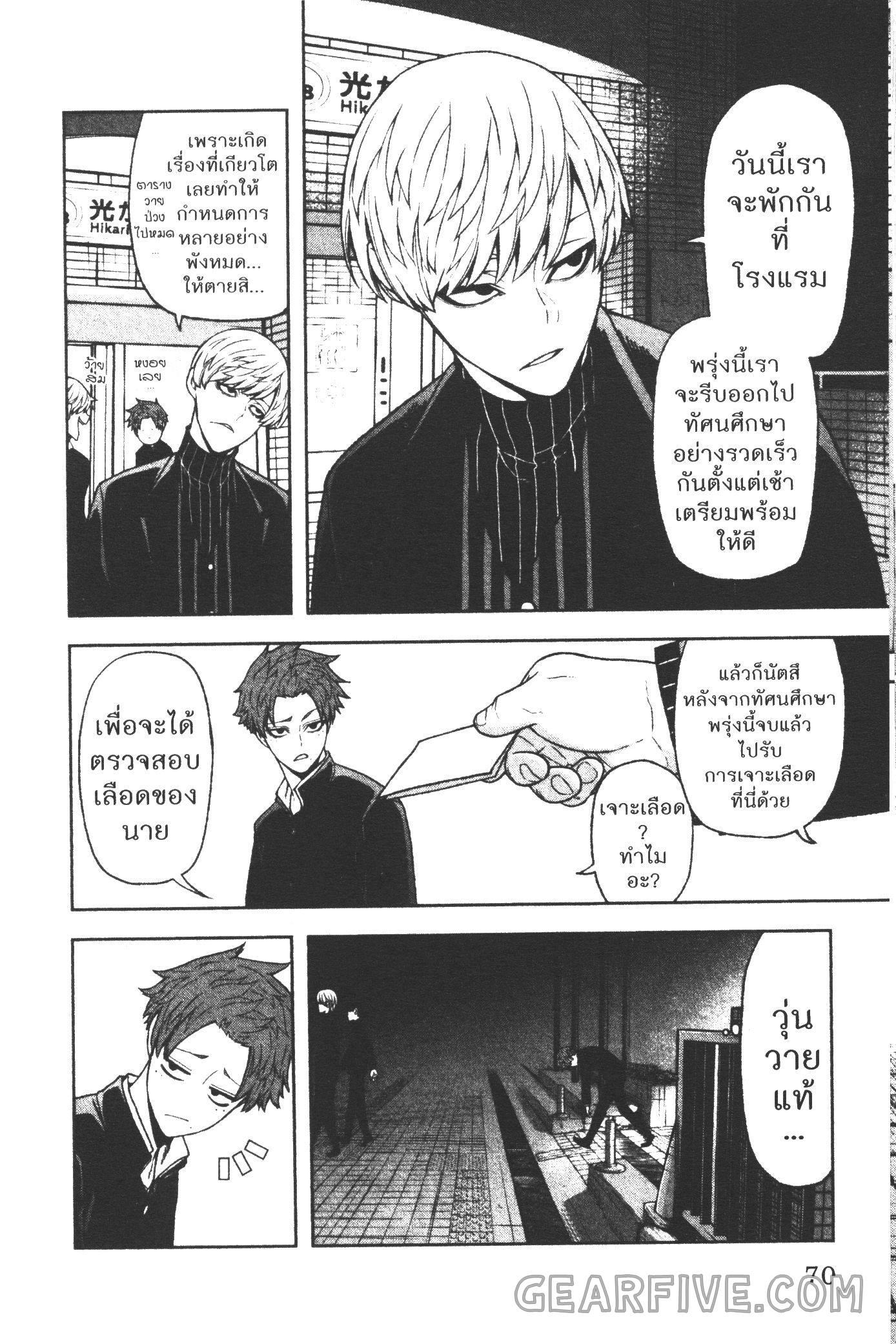 Tougen Anki Chap 37 - Next Chap 38