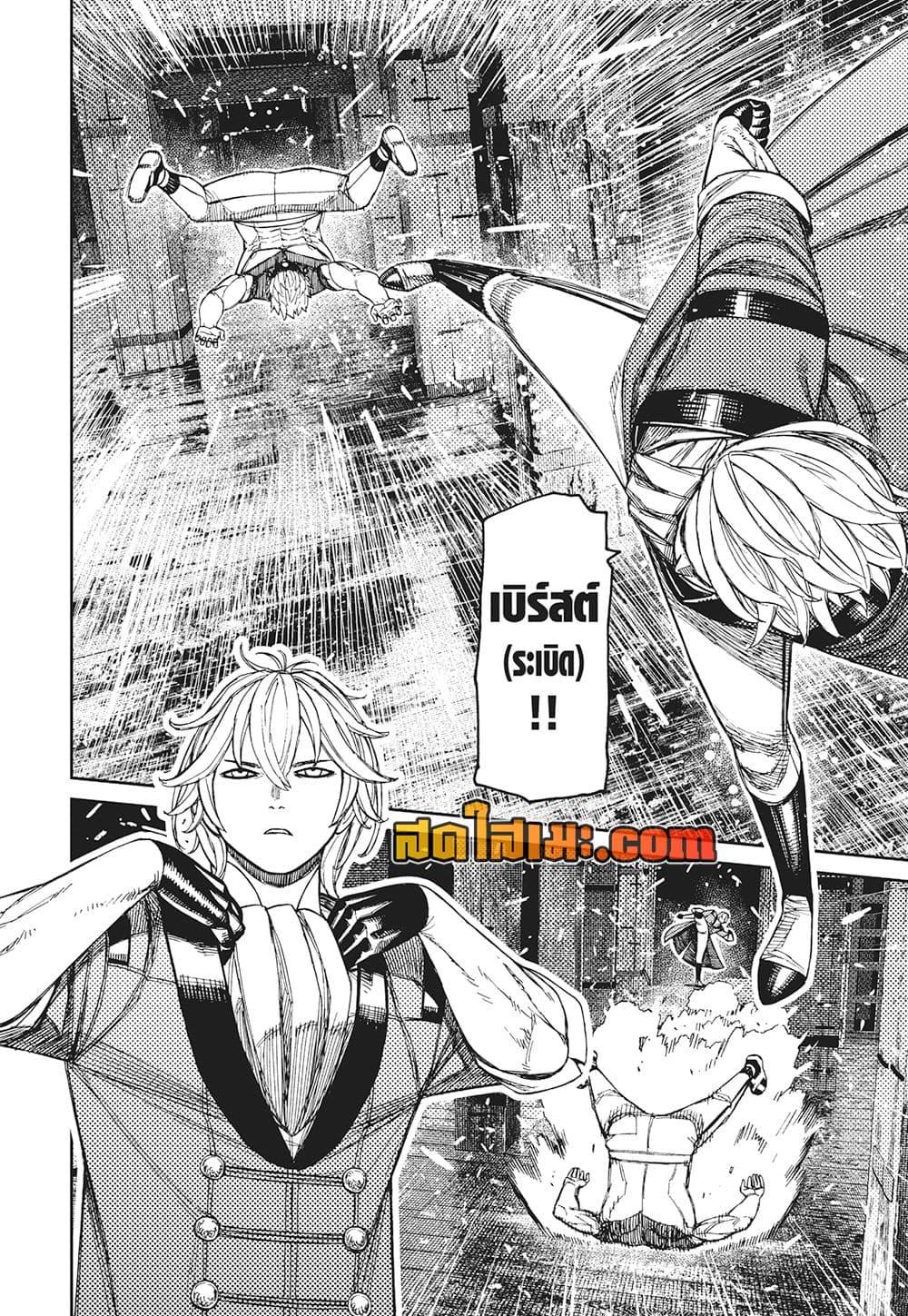 DANDADAN Chap 204 - Next Chap 205