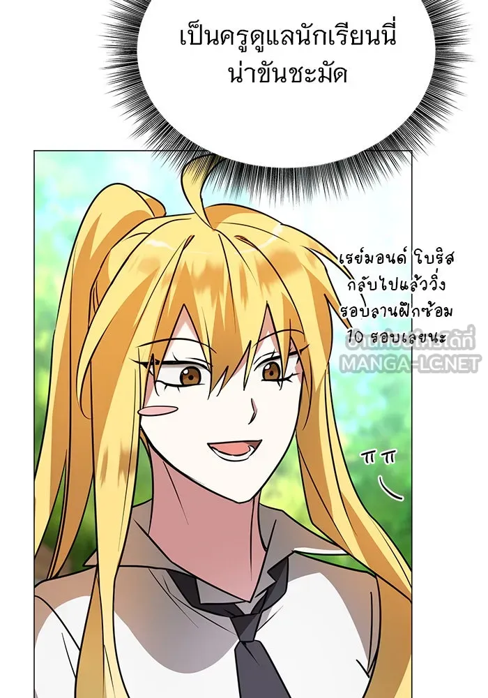 The Academy Is Doomed Chap 43 - Next Chap 44