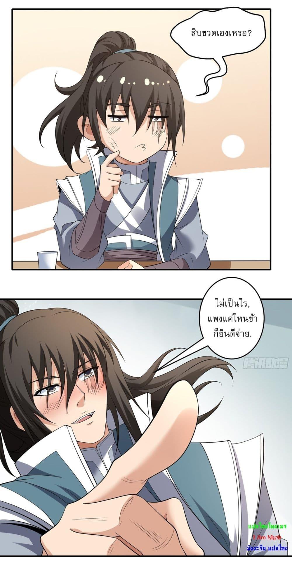 God of Martial Arts Chap 713 - Next Chap 714