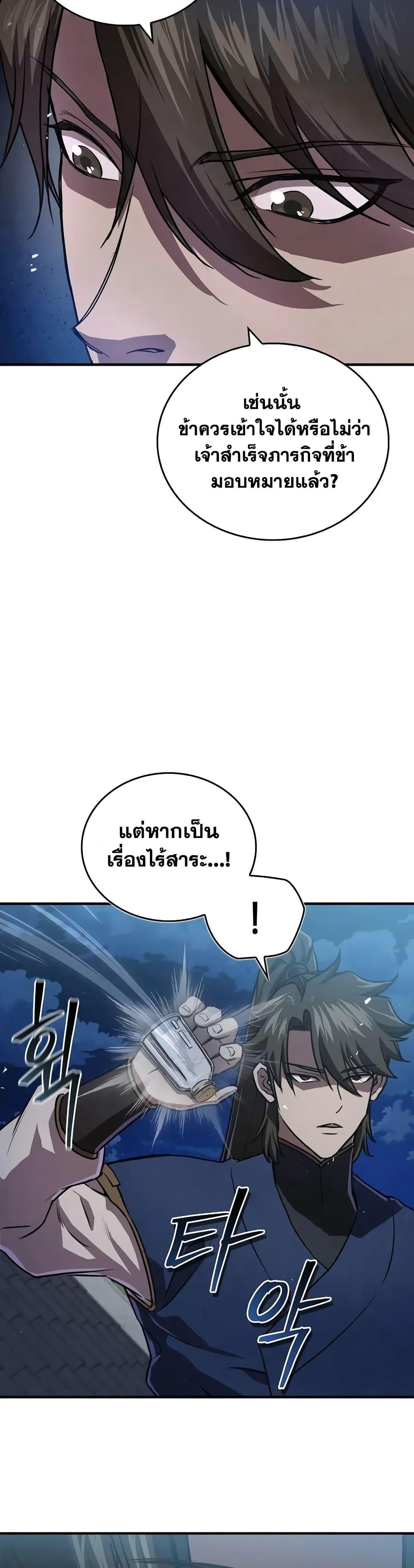 The Demonic Cult Instructor Returns  Chap 22 - Next Chap 23