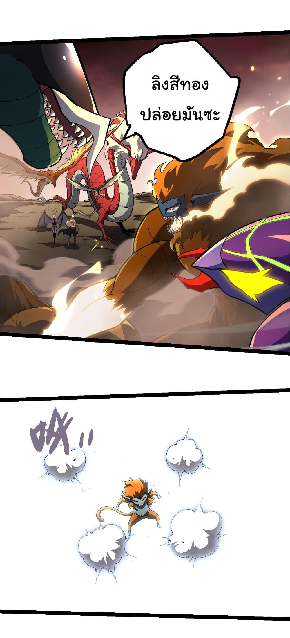 Evolution from the Big Tree Chap 401 - Next Chap 402