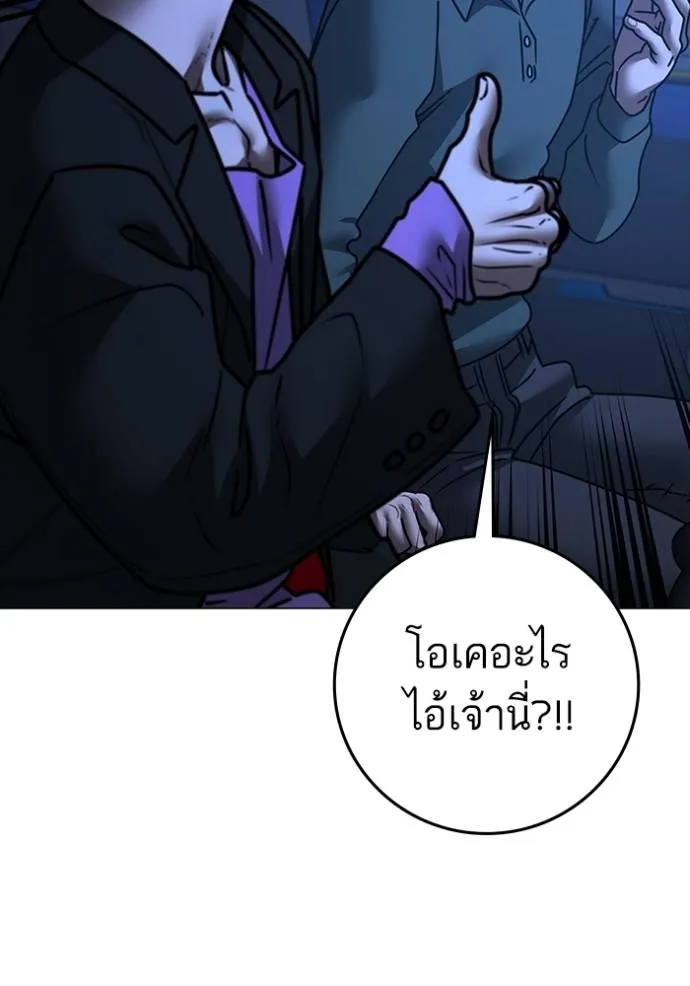 Reality Quest Chap 150 - Next Chap 151