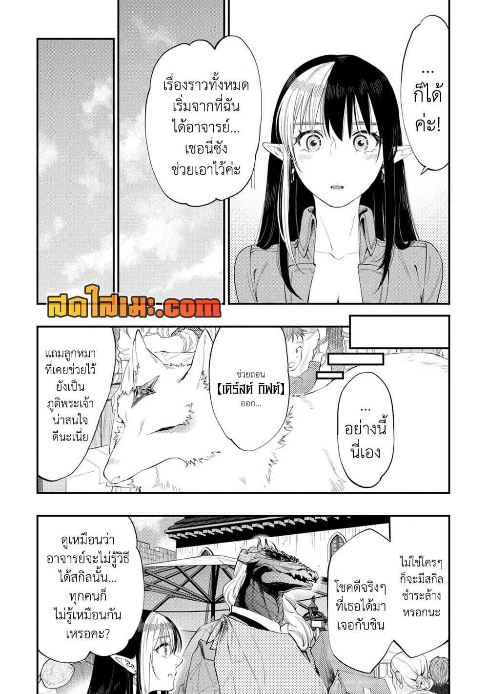 The New Gate Chap 97 - Next Chap 98