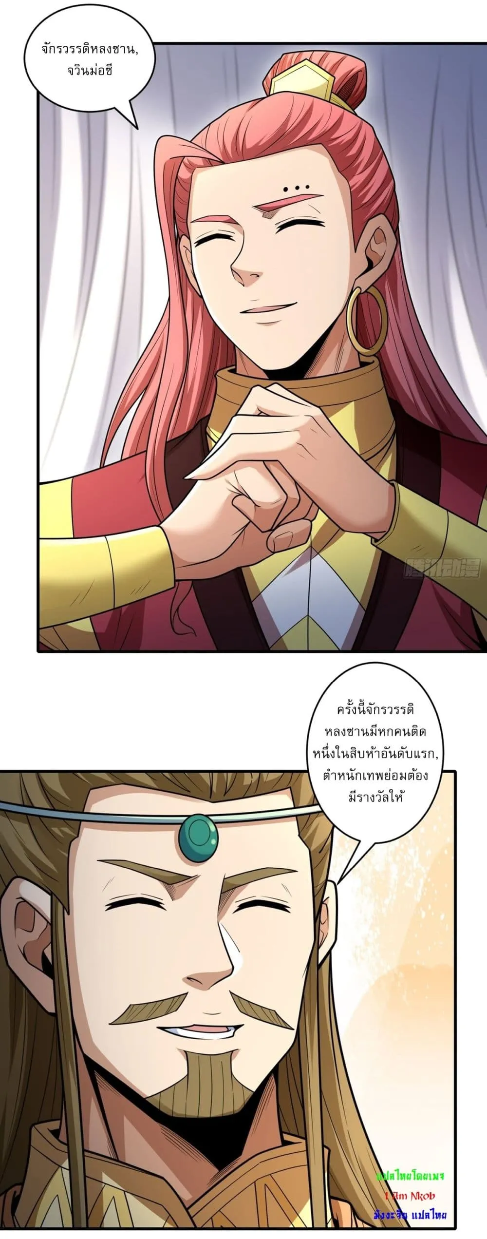 God of Martial Arts Chap 787 - Next Chap 788