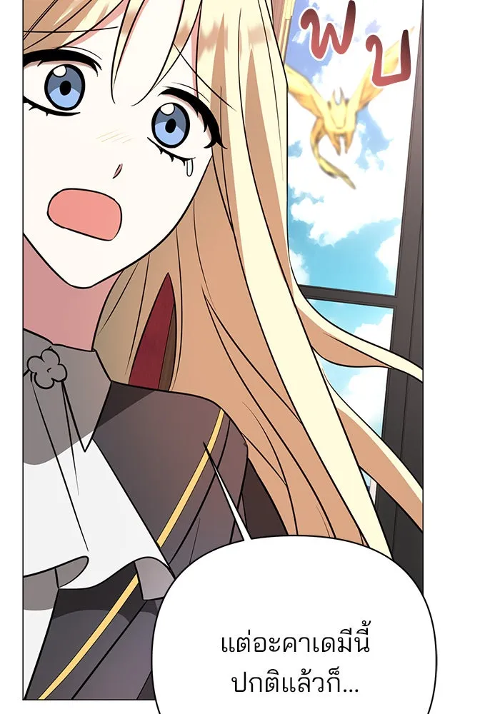 The Academy Is Doomed Chap 44 - Next Chap 45