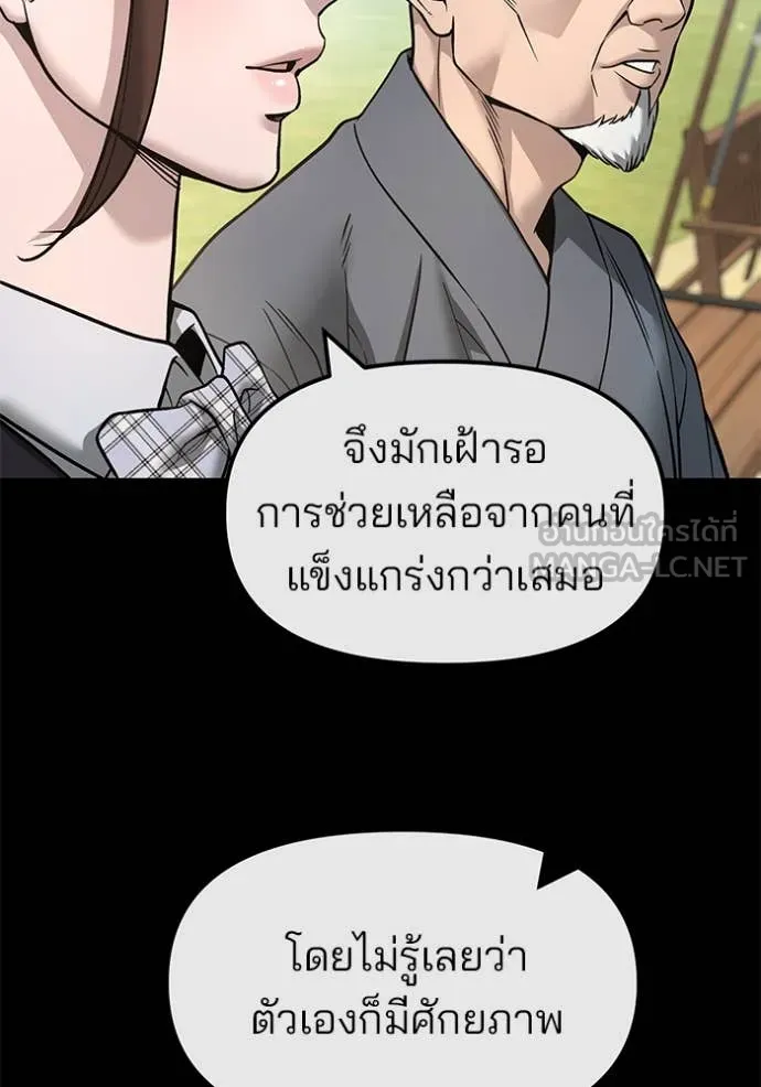 The Bully in Charge Chap 161 - Next Chap 162