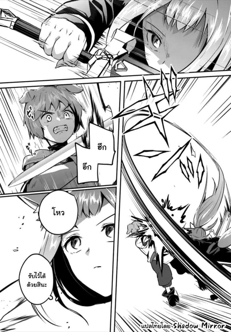 Inbi na Doukutsu no Sono Oku de Chap 25 - Next Chap 26