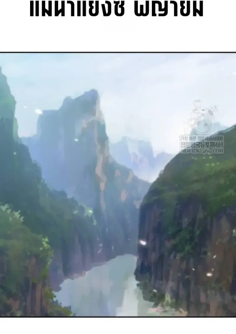 Chronicles of the Demon Faction Chap 148 - Next Chap 149