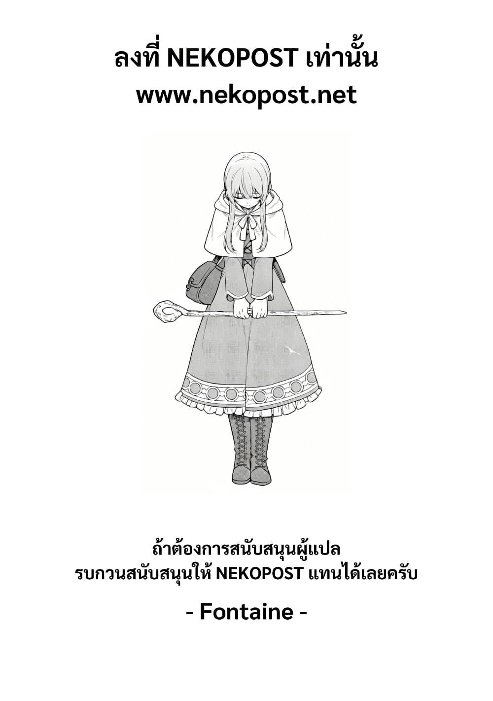 Otome Game no Heroine de Saikyou Survival @COMIC Chap 22 - Next Chap 23