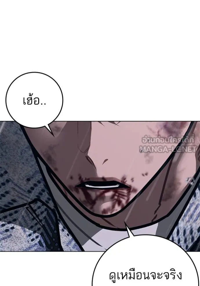 Reality Quest Chap 166 - Next Chap 167