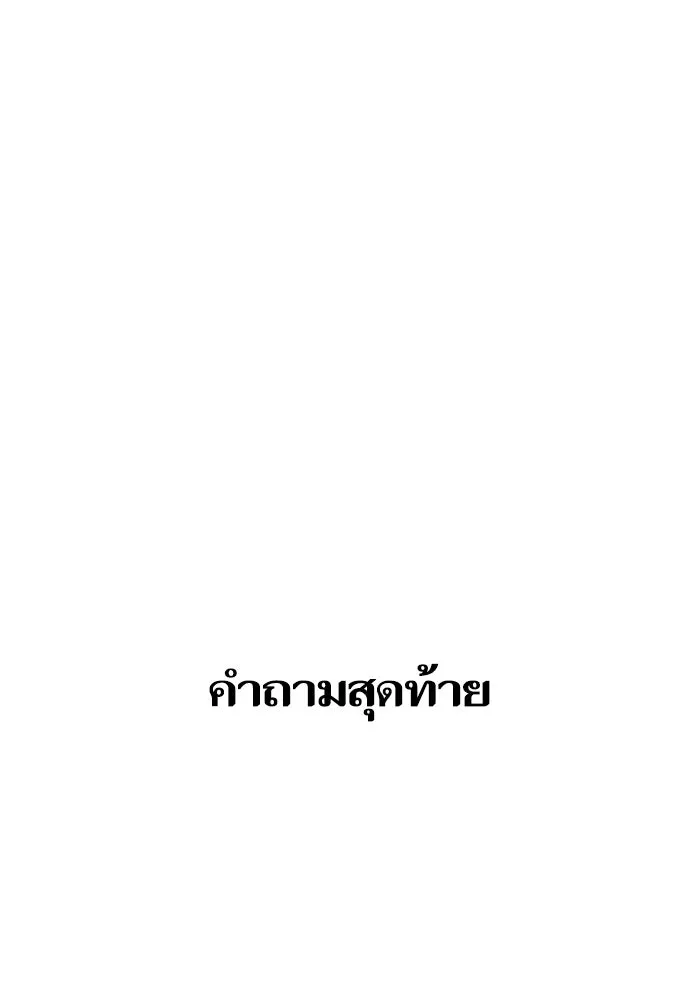 Reality Quest Chap 164.12 - Next Chap 165.12
