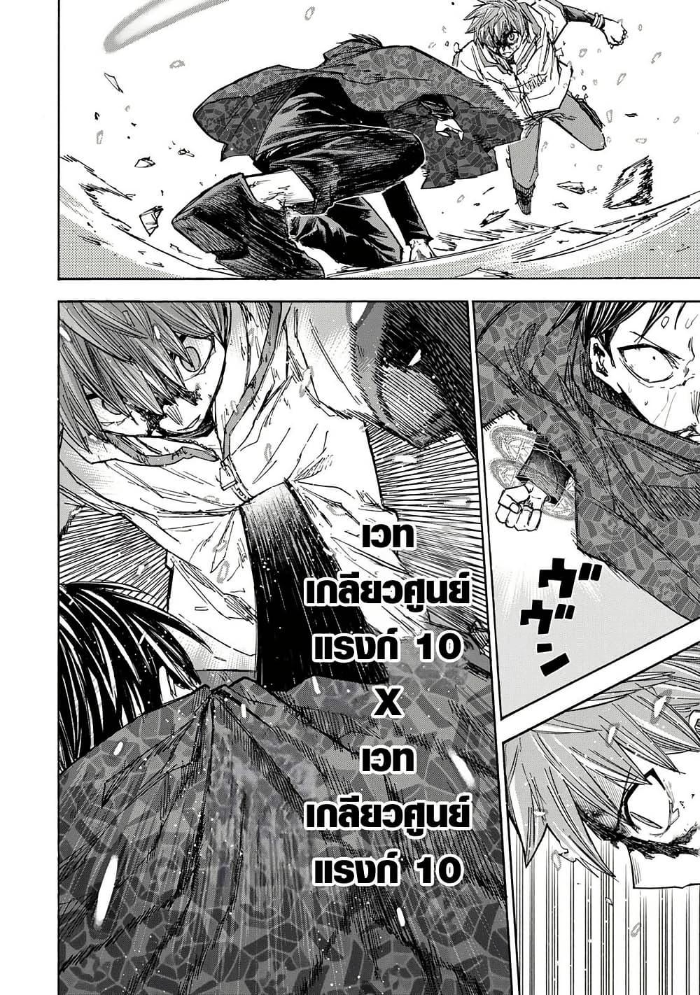 Saikyou de Saisoku no Mugen Level Up Chap 34 - Next Chap 35