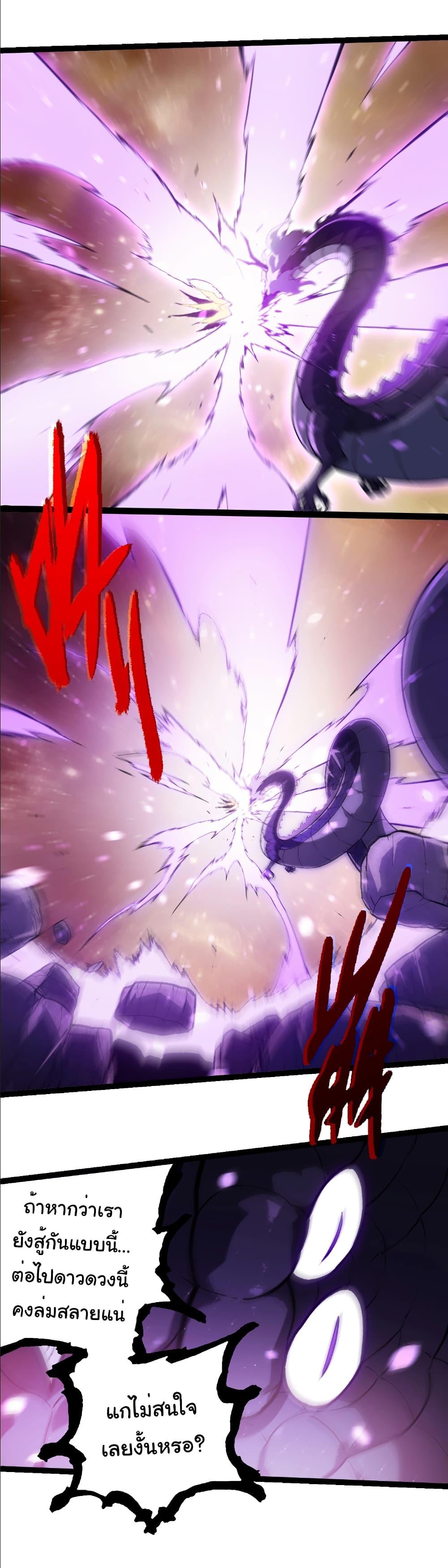 Evolution from the Big Tree Chap 430 - Next Chap 431