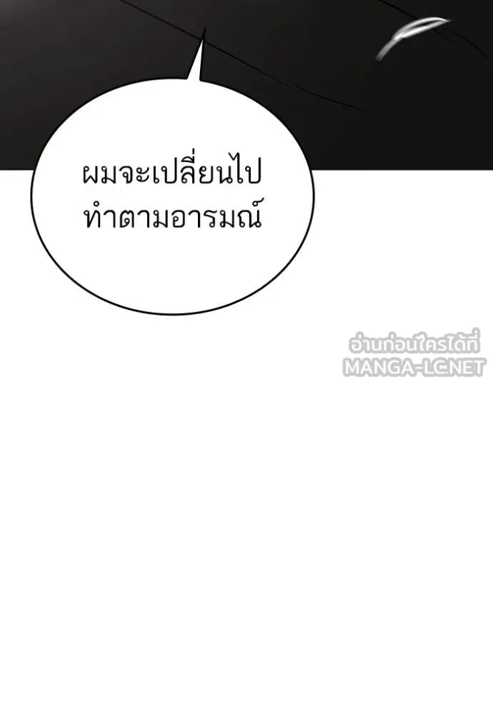 Reality Quest Chap 186 - Next Chap 187