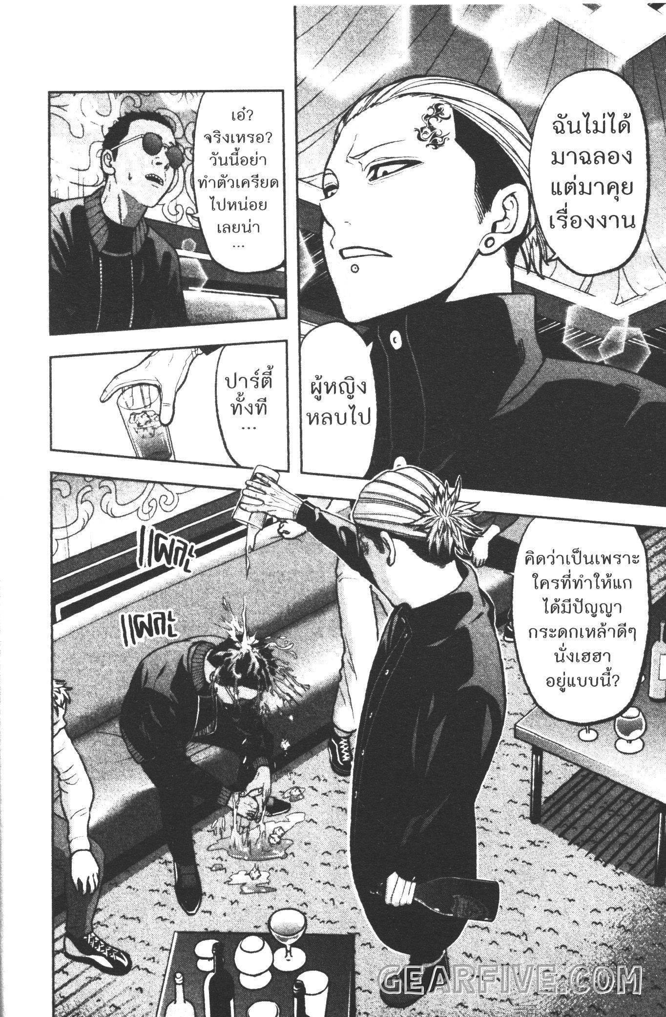 Tougen Anki Chap 40 - Next Chap 41