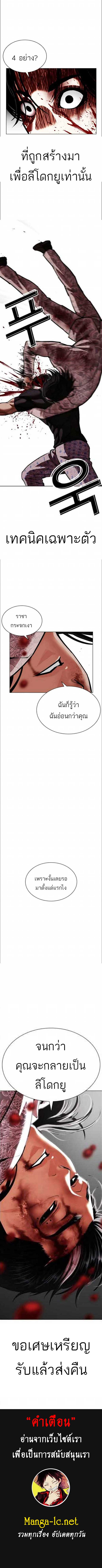 Lookism Chap 597 - Next Chap 598