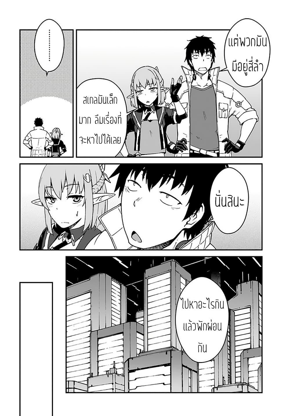 Mezametara saikyou soubi to uchuusen-mochi datta no de, ikkodate mezashite youhei toshite jiyuu ni ikitai Chap 11 - Next Chap 12