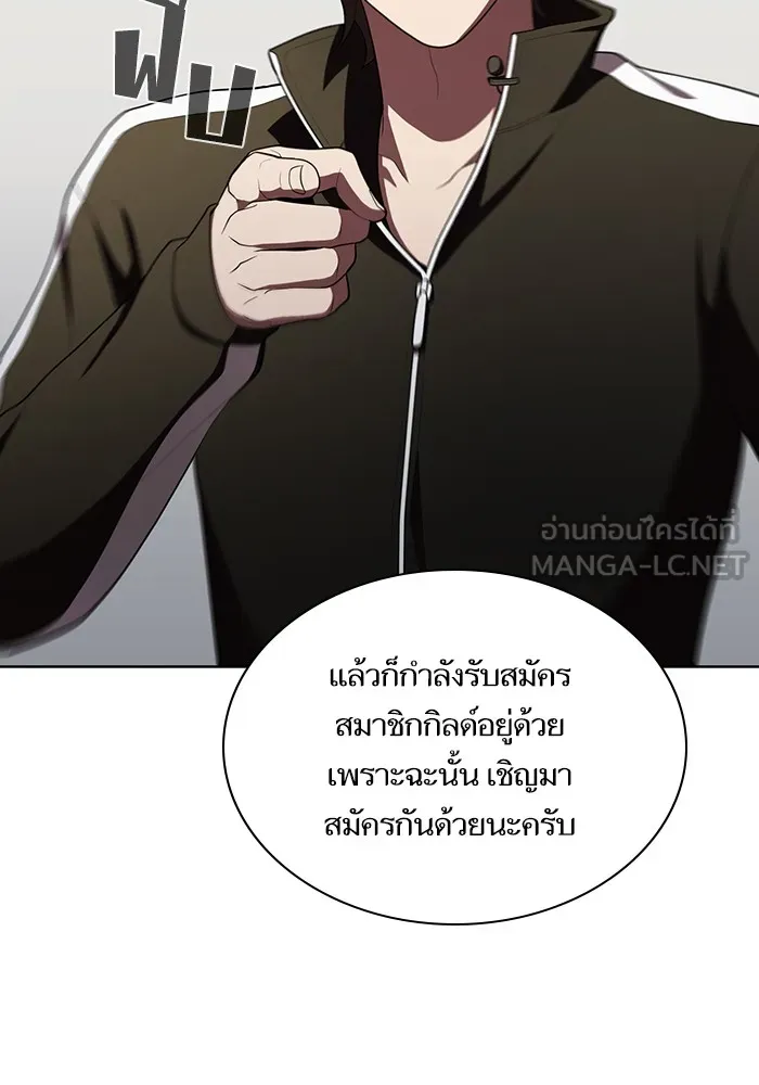 The Tutorial Tower of the Advanced Player – ผู้เล่นขั้นเทพแห่งหอคอยฝึกสอน Chap 35 - Next Chap 36
