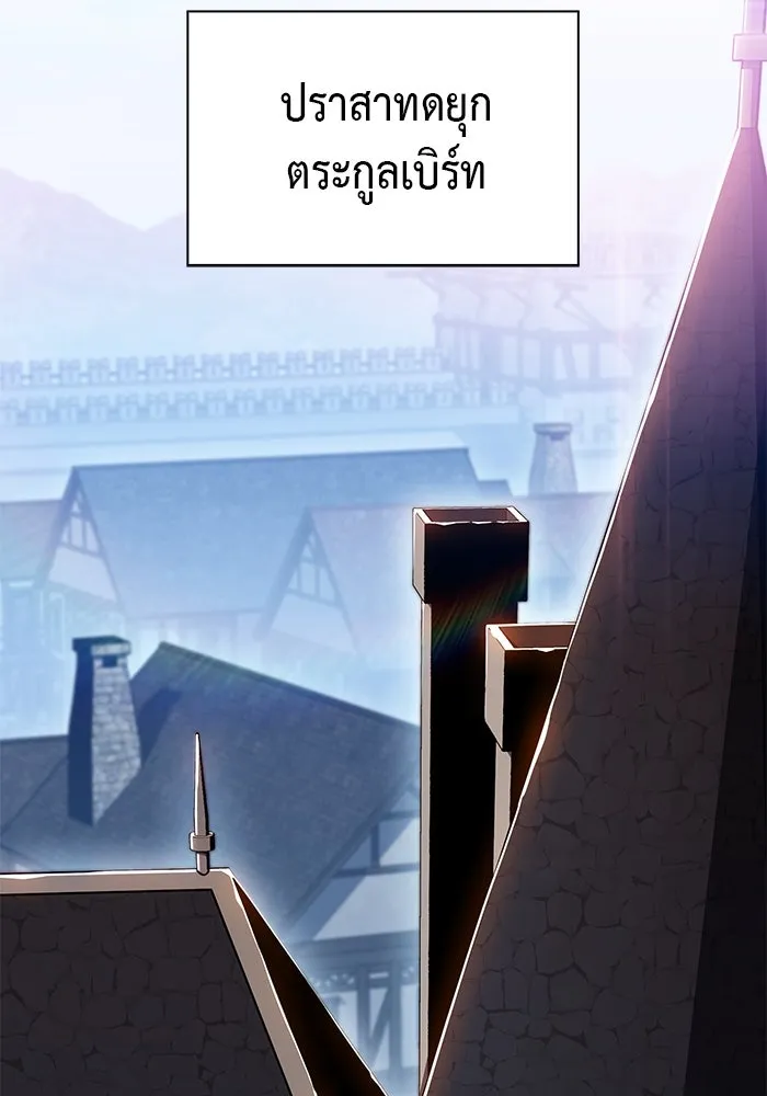 The Regressed Son of a Duke is an Assassin – ลูกชายคนเล็กของดยุกคือมือสังหาร Chap 1 - Next Chap 2