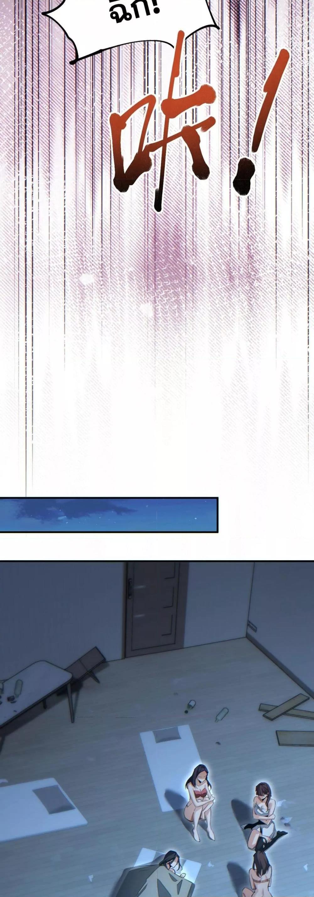 Rebirth in the end times: I reached the top by opening boxes Chap 28 - Next Chap 29