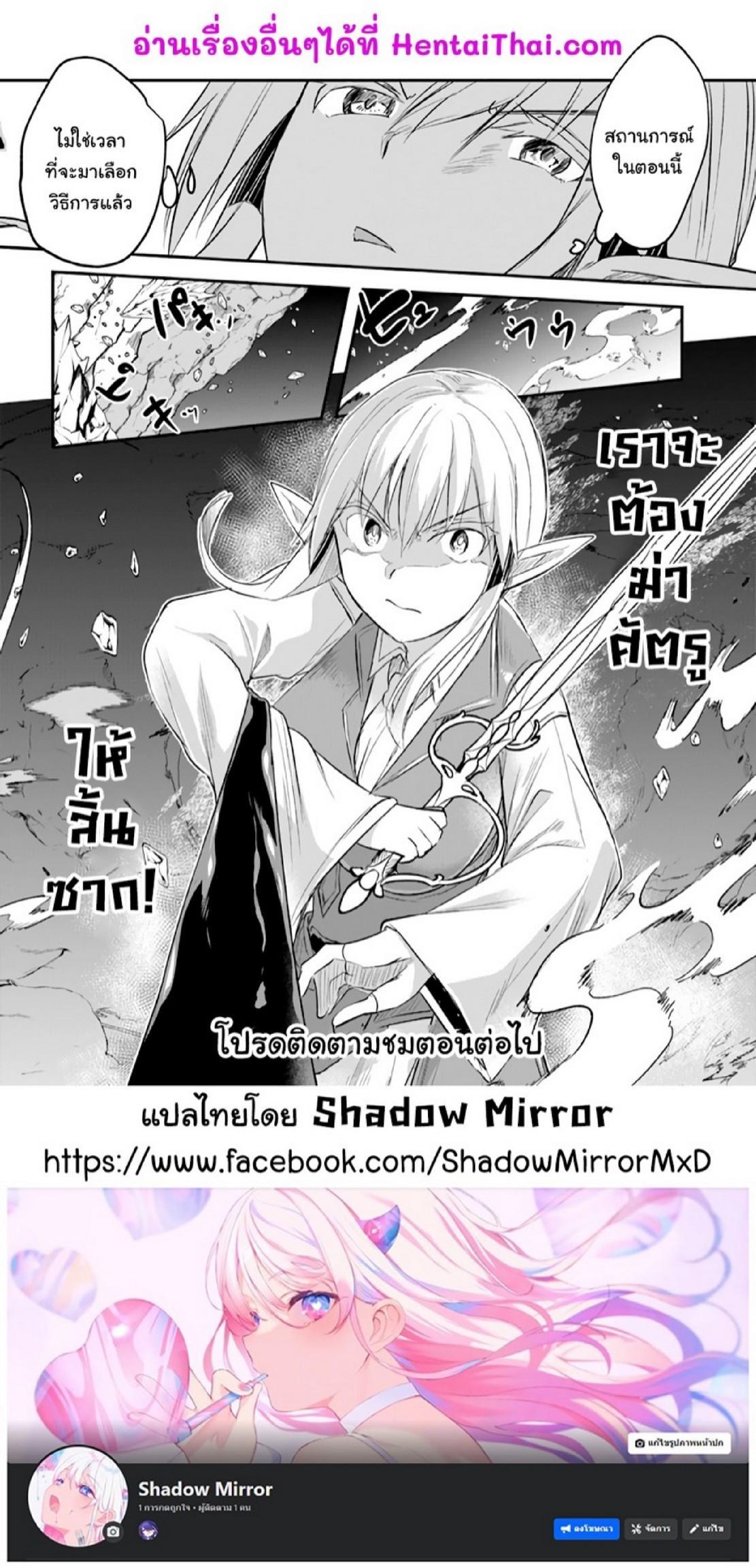 Inbi na Doukutsu no Sono Oku de Chap 7 - Next Chap 8