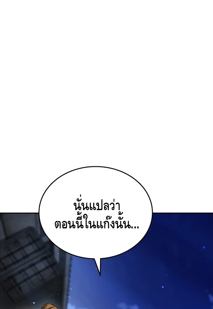 King Game Chap 107 - Next Chap 108