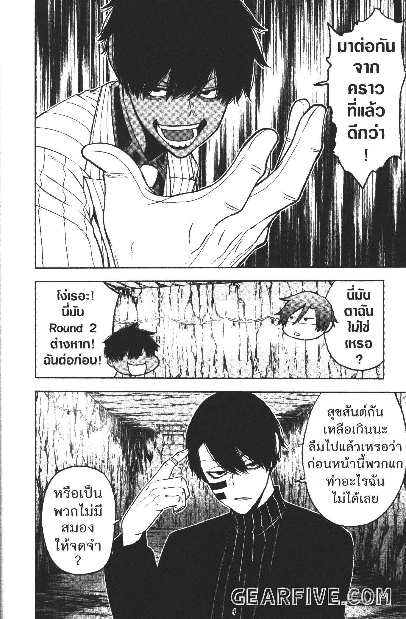Tougen Anki Chap 57 - Next Chap 58