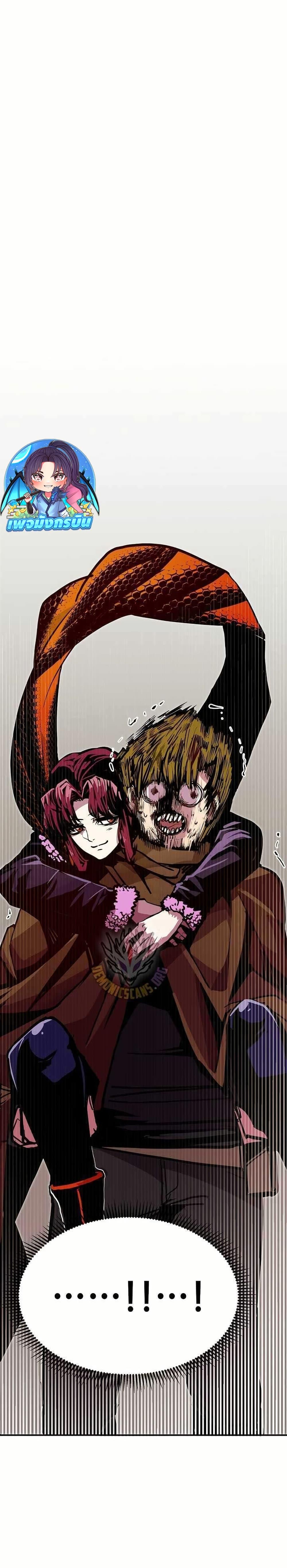 Worthless Regression Chap 81 - Next Chap 82