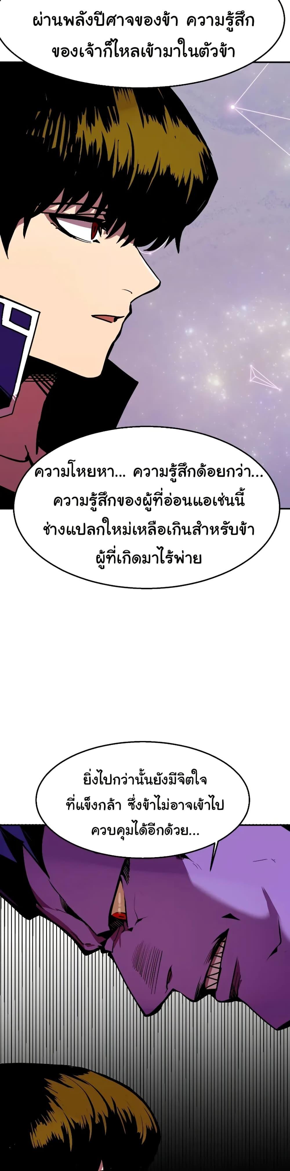 Worthless Regression Chap 63 - Next Chap 64