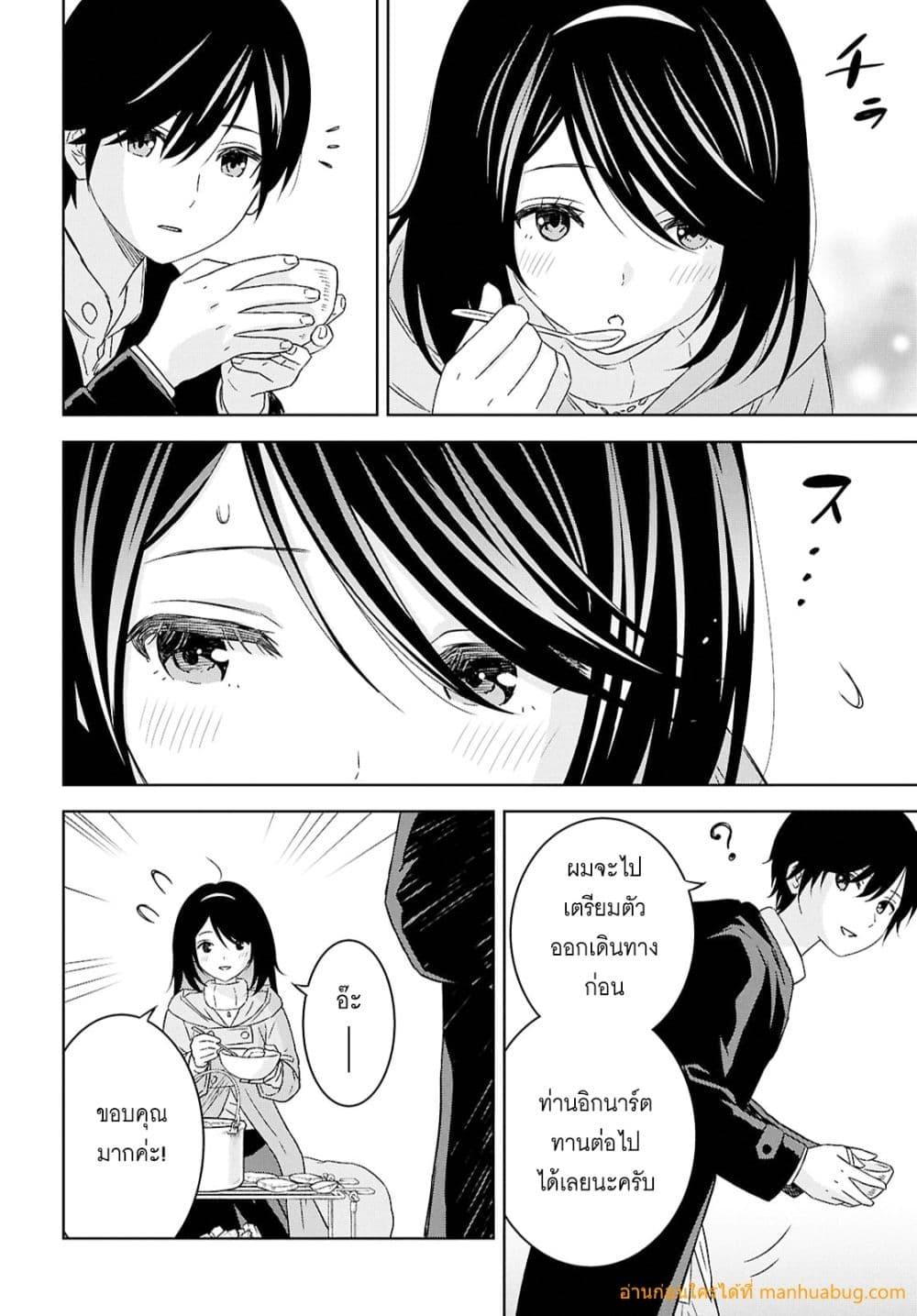 Monogatari no Kuromaku ni Tensei shite Chap 37 - Next Chap 38