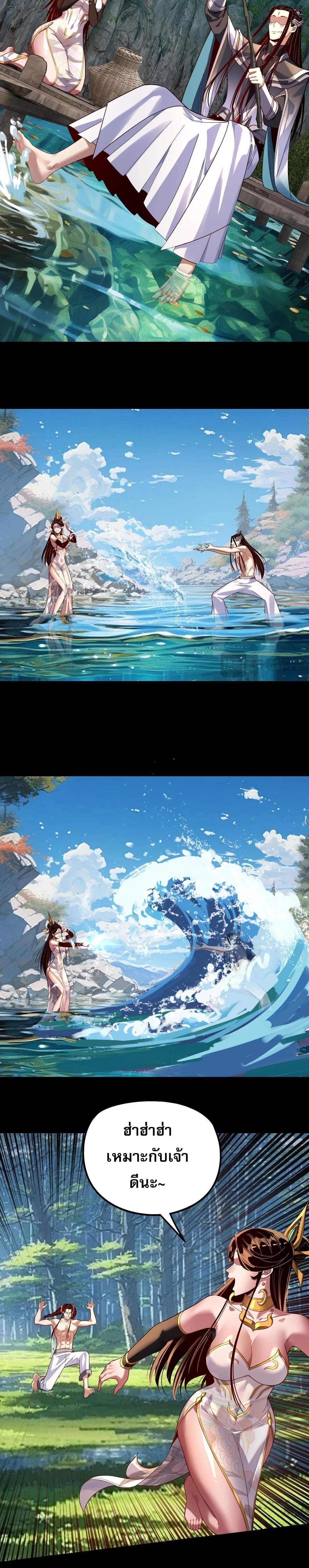 Villain is here Chap 311 - Next Chap 312