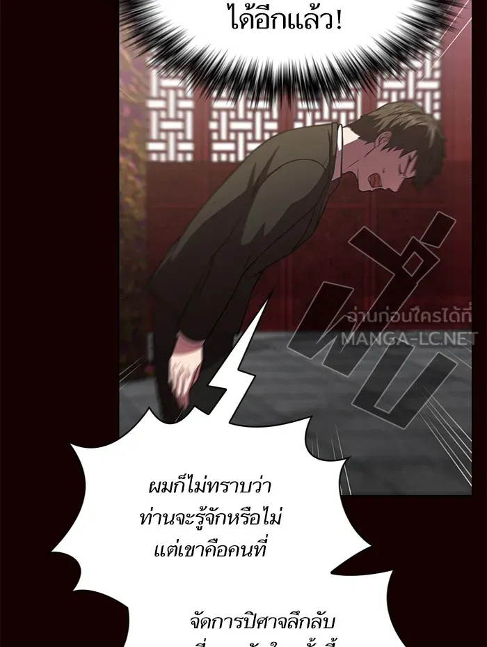 The Tutorial Tower of the Advanced Player – ผู้เล่นขั้นเทพแห่งหอคอยฝึกสอน Chap 44 - Next Chap 45