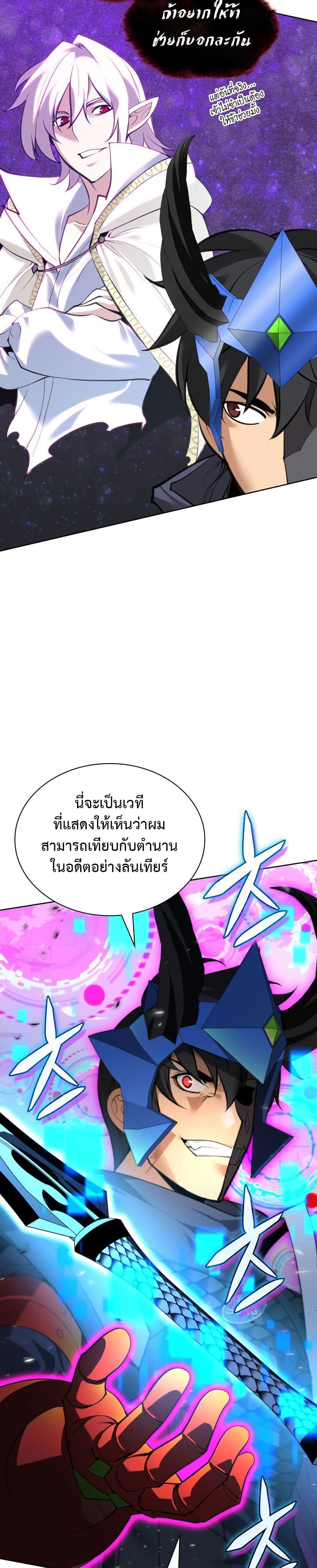 Overgeared Chap 272 - Next Chap 273