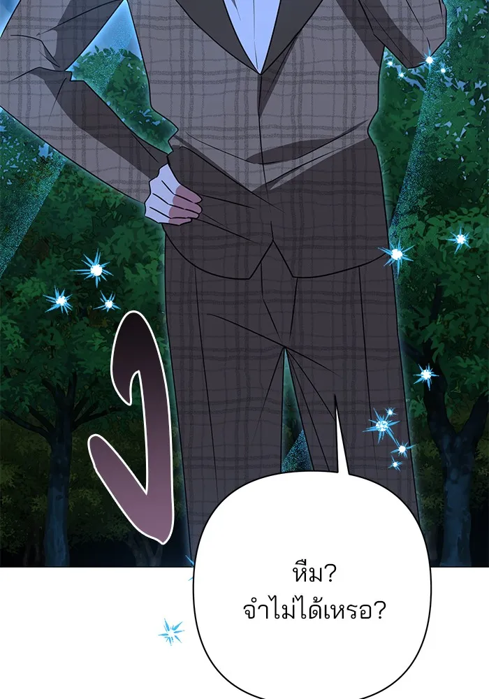 The Academy Is Doomed Chap 31 - Next Chap 32