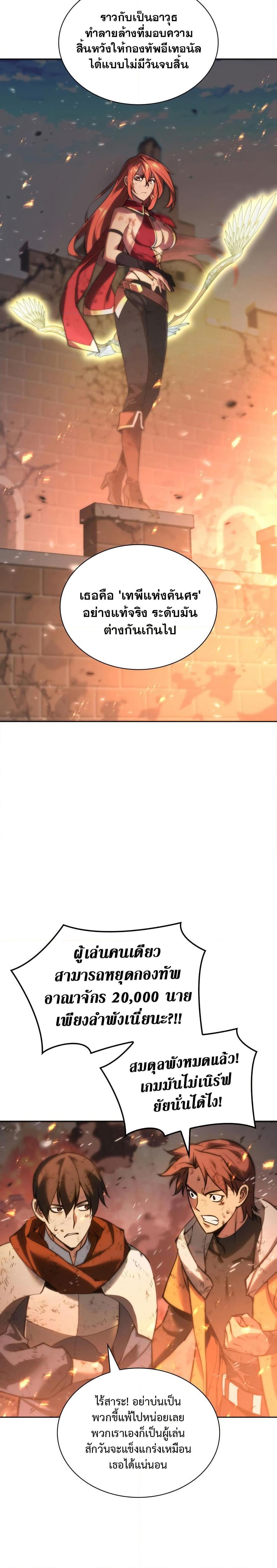 Overgeared  Chap 273 - Next Chap 274