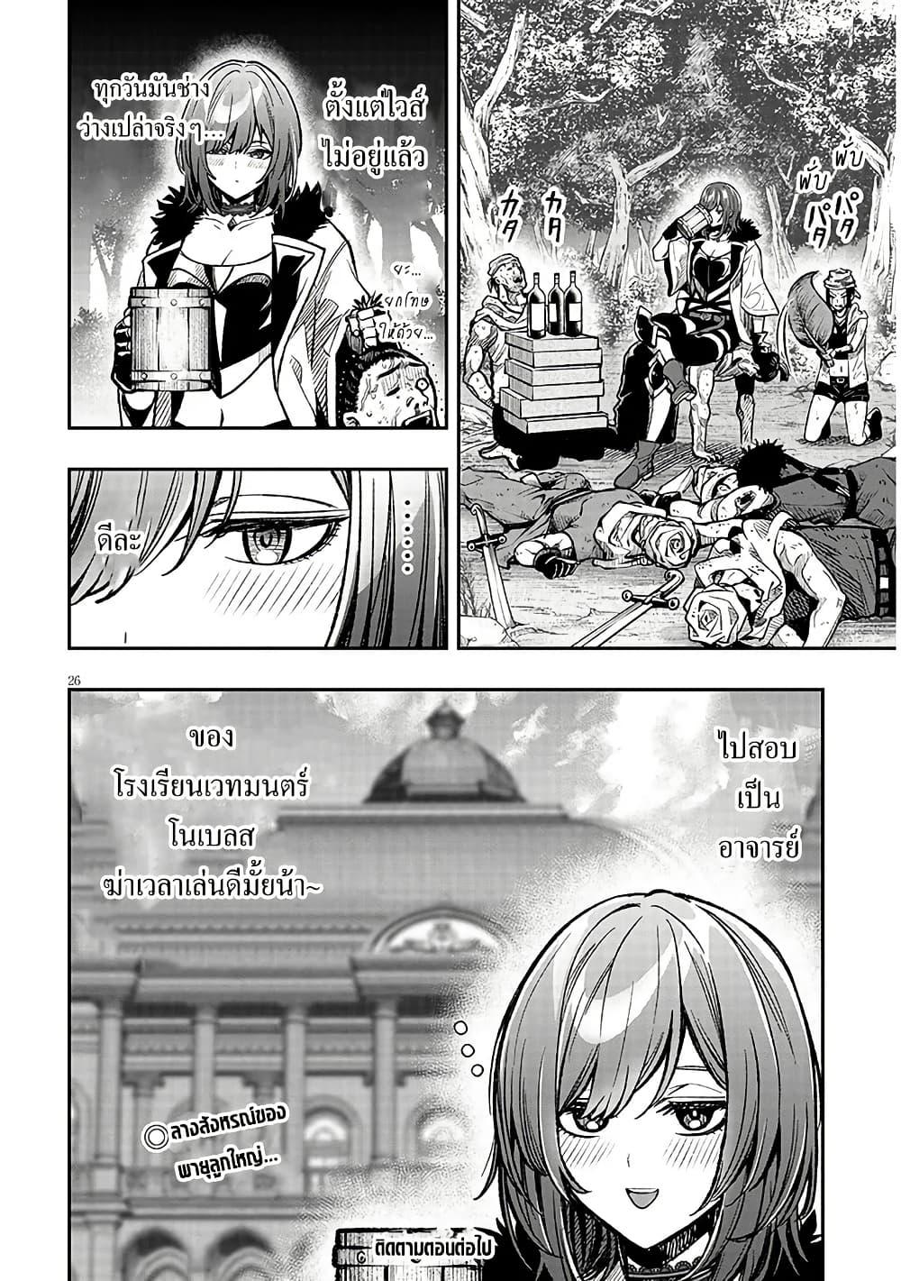 Taida na Akujoku Kizoku ni Tensei Shita Ore Scenario o Bukkowashitara Kikakugai no Maryoku de Saikyou ni Natta Chap 7 - Next Chap 8