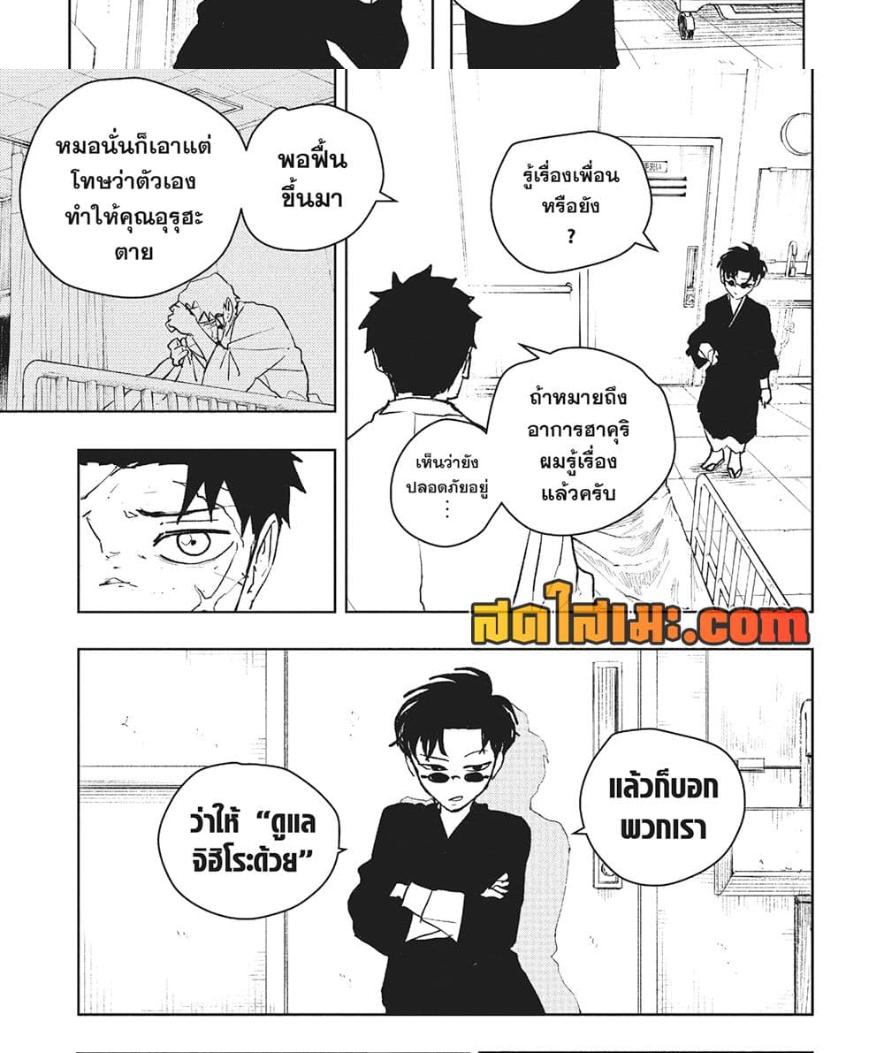 Kagurabachi Chap 60 - Next Chap 61