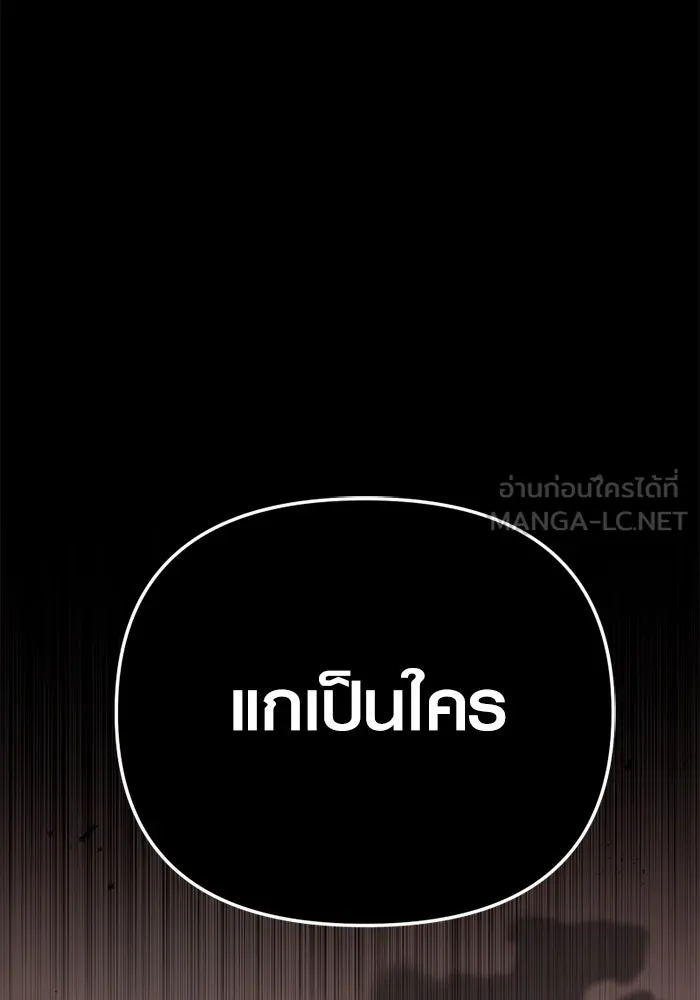 I Obtained a Mythic Item – พลิกชะตาคว้าไอเทมระดับเทพ Chap 102 - Next Chap 103