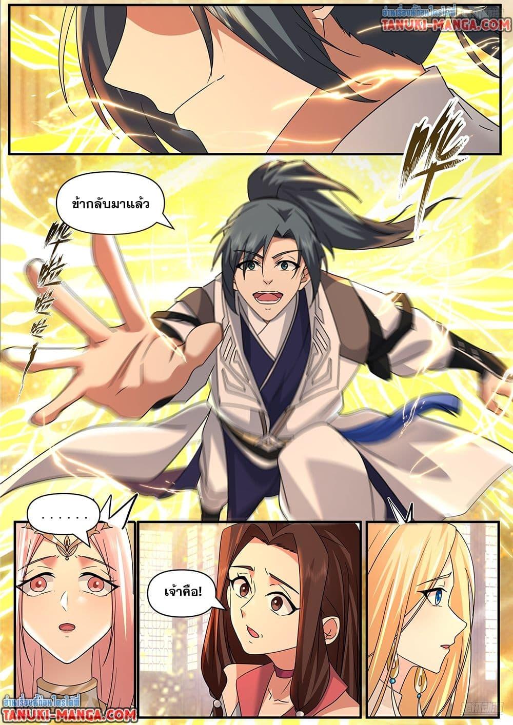 Martial Peak เทพยุทธ์เหนือโลก Chap 3843 - Next Chap 3844