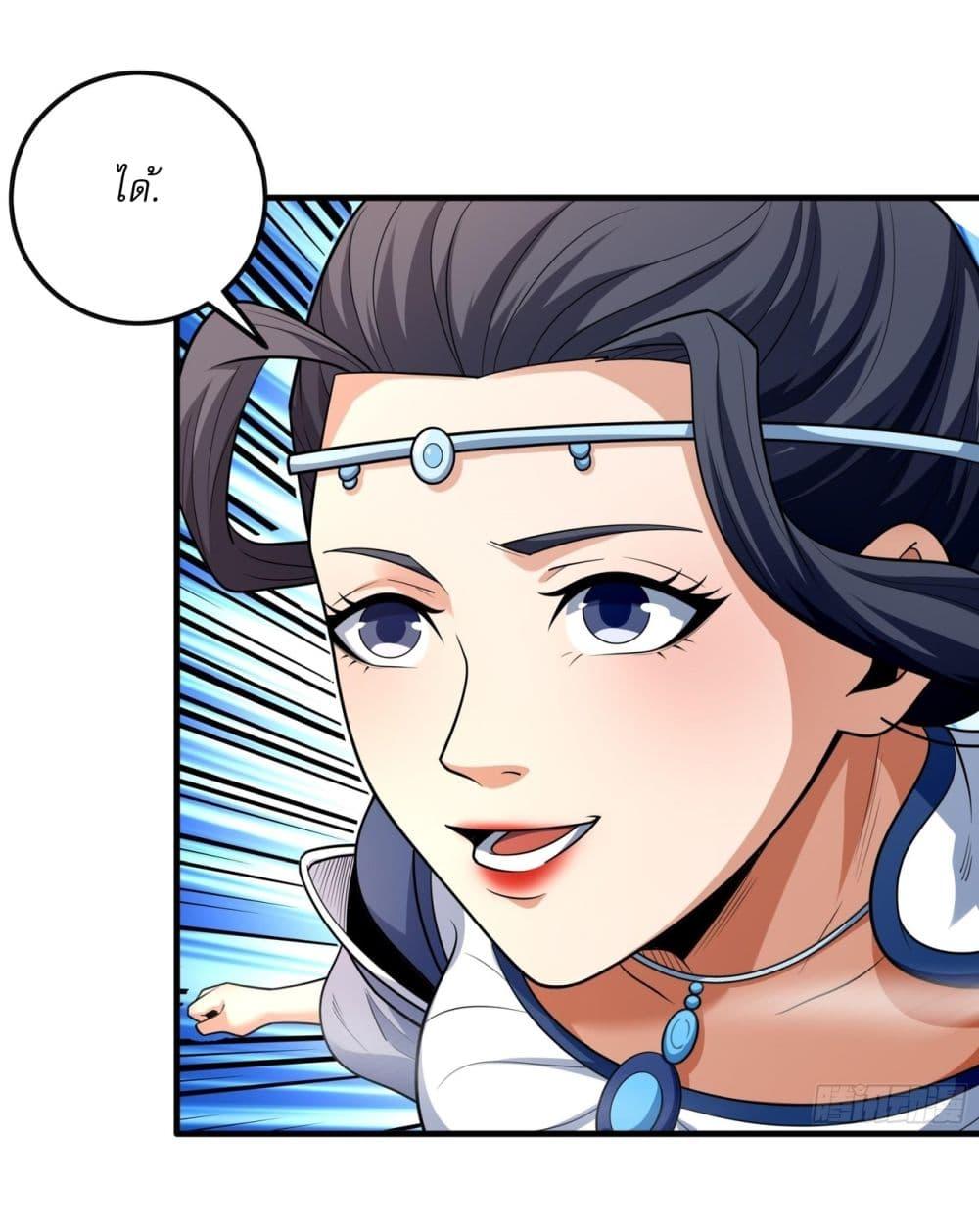 God of Martial Arts Chap 780 - Next Chap 781